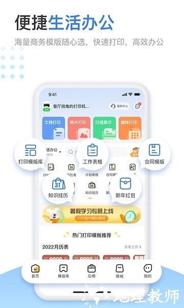 小白学习打印app免费 v2.17.2 安卓版 3