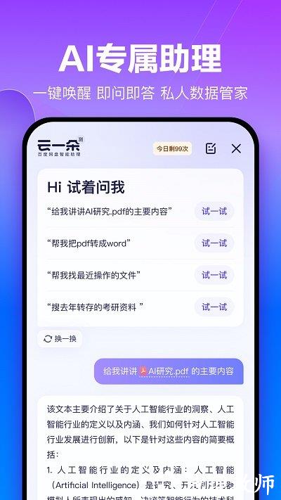 百度云网盘app(更名为百度网盘) v12.5.5 官方安卓版 2