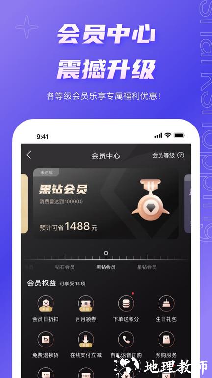 环球购物聚鲨商城app(聚鲨环球精选) v8.1.0 安卓版 2