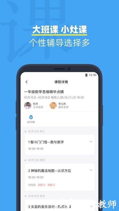 小盒课堂学生版app v5.1.90 安卓最新版 2