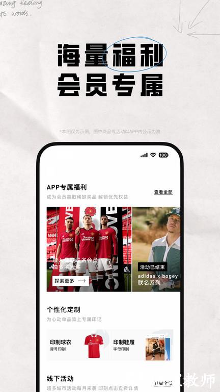 adidas官方app v4.52.0 安卓最新版本 2