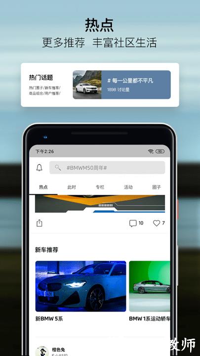 mybmw最新版本 v4.1.0 安卓手机版 2