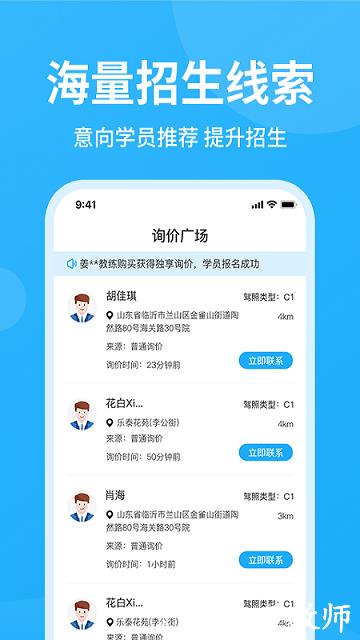 教练精灵app v3.0.1 安卓版 2