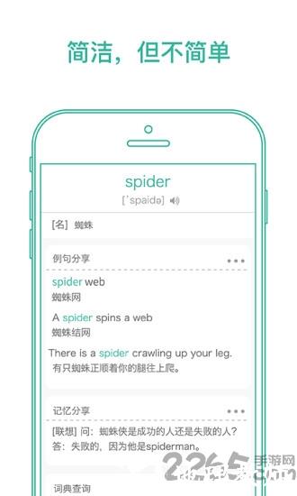 墨墨背单词官方版 v5.2.31 安卓正版 1