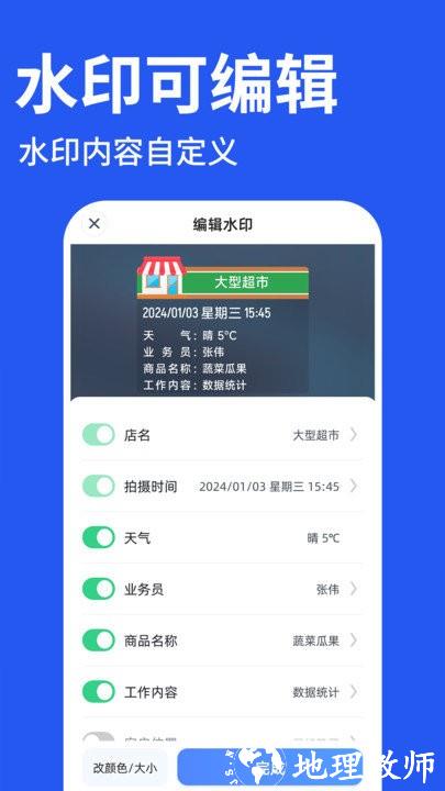 工程水印相机打卡软件 v1.0.2 安卓版 2