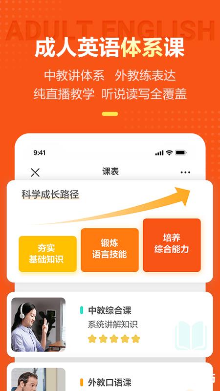 vipkid英语app v4.11.16 安卓官方版 3