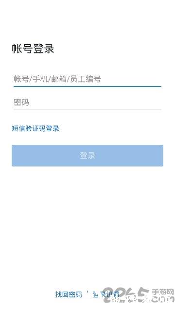 中油即时通信官方版(WeCom) v2.9.122200.69167 安卓版 1