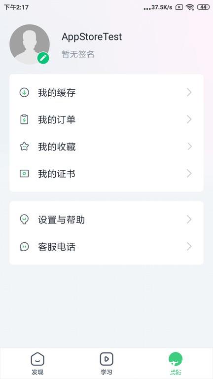 建优鲁班学堂app v4.13.43.1 安卓版 3