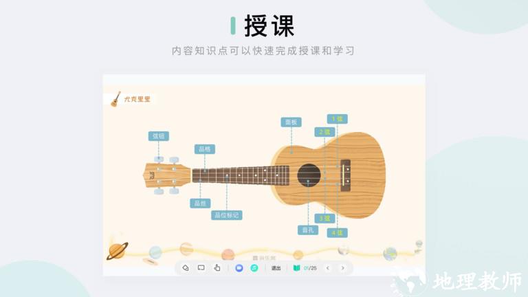 音乐窝教学端app v2.6.13 官方安卓版 2