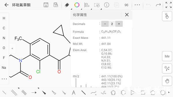 kingdraw结构式编辑器软件 v3.6.5 安卓版 1