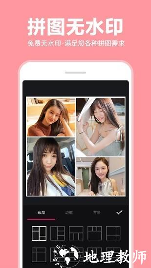 照片拼图拼接app v7.2 安卓版 0