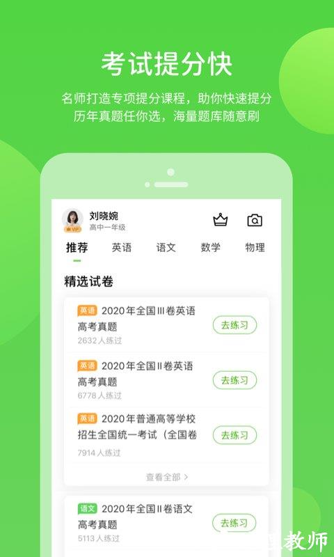 凤凰智慧帮app v5.0.9.1 安卓最新版 2