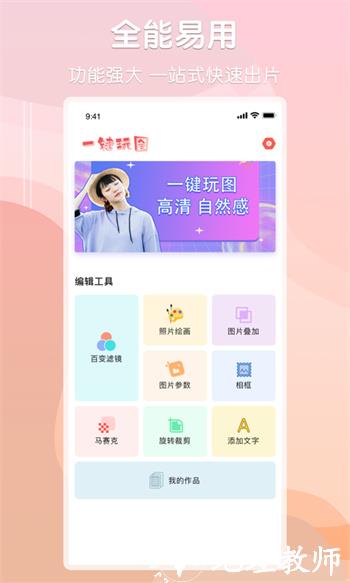 Ps图片处理助手app v1.7 安卓版 0