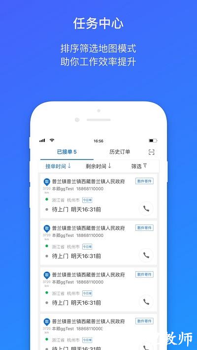 菜鸟驿站快递员app(更名菜鸟包裹侠) v7.12.0 安卓版 1