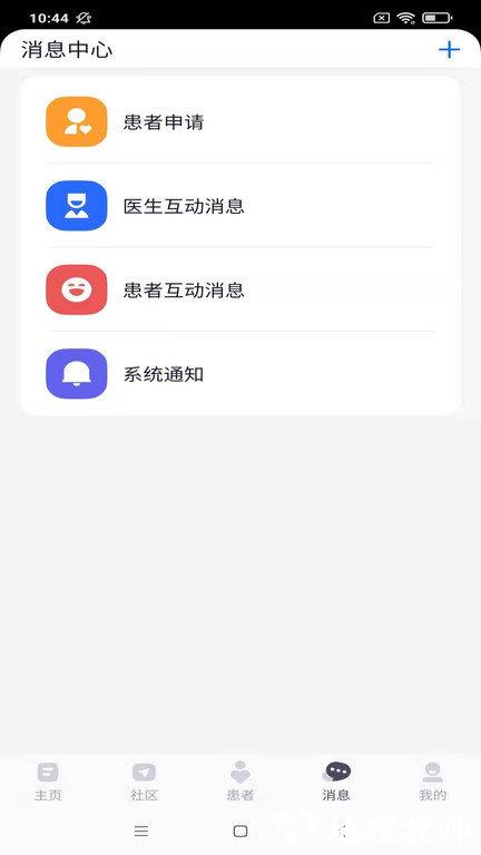 乐问医学官方版 v2.8.62 安卓最新版 1