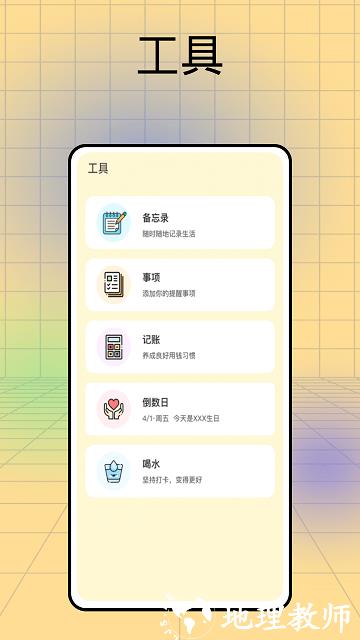 days matter记日子软件 v3.0.5 安卓版 1