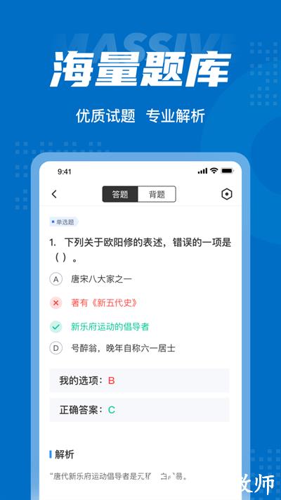 成人高考专升本考试聚题库app v1.8.1 安卓版 0