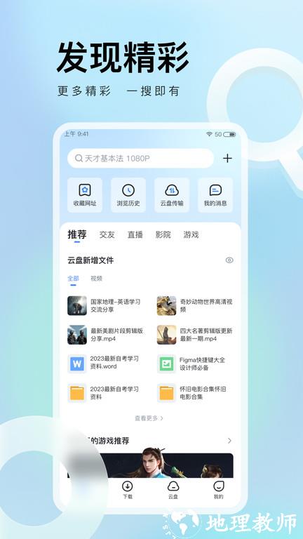 迅雷hd版本 v8.12.0.9252 最新版 2