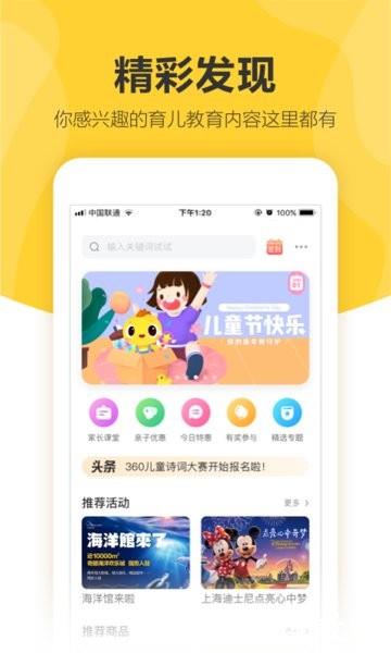 360儿童智能手表app客户端(更名为360儿童卫士) v8.6.8.799 安卓版 3