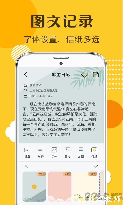 子墨日记app v7.5.1007 安卓版 0