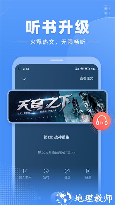 江湖小说 v2.7.6 安卓版 3