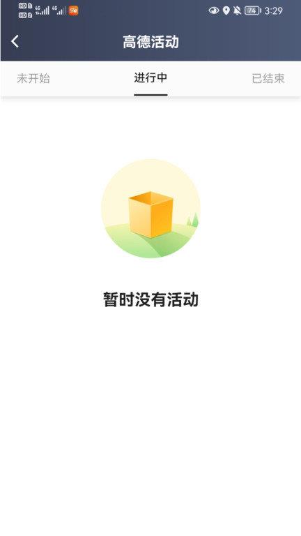 僖行天下司机端app(大象出行司机端) v6.00.0.0002 安卓版 1