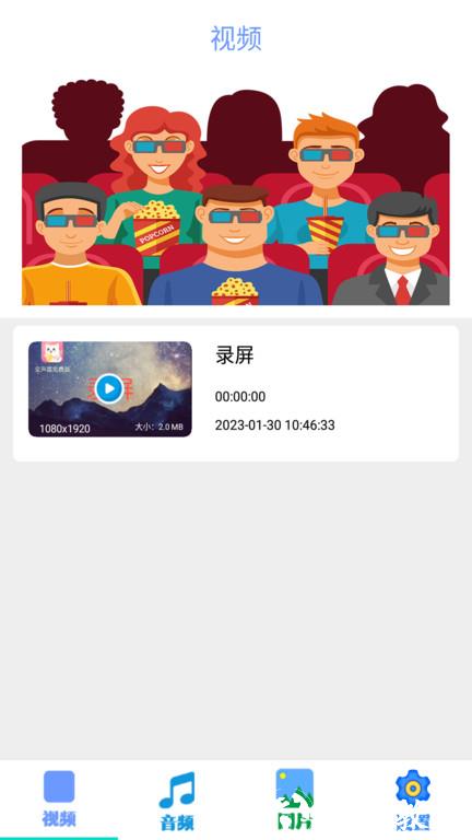 影视全能播放器app(改名追剧达人) v10.0 安卓最新版本 2