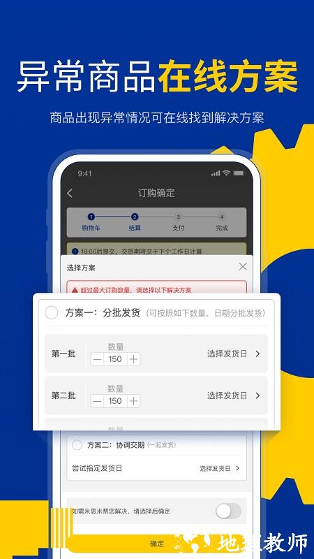 米思米闪购商城app v3.40.30 安卓官方版 0