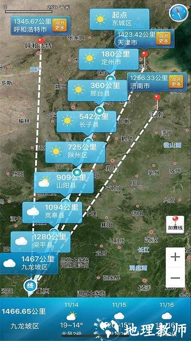 爱鸽者手机版 v3.1.3 安卓版 2