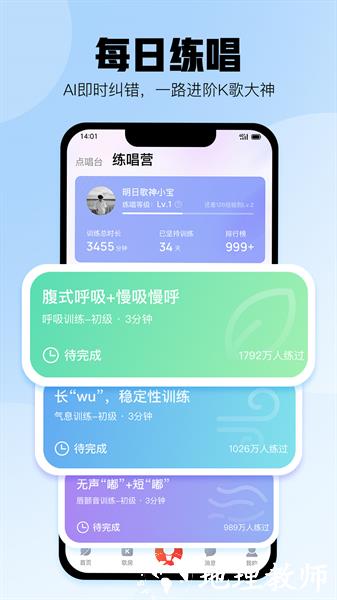 酷狗唱唱app v4.8.8 安卓版 3