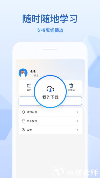 小鹅通官方版 v4.22.0 安卓最新版 3