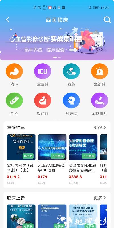 人卫app v1.5.1 安卓版 0