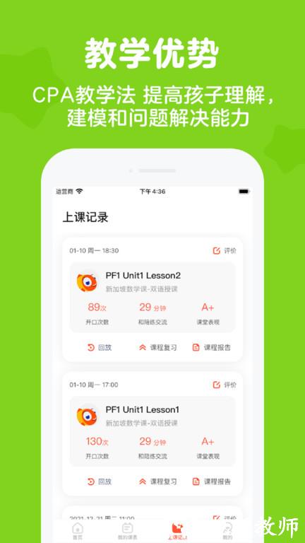 伴鱼家长app(又名伴鱼思维) v6.4.0320 安卓版 2