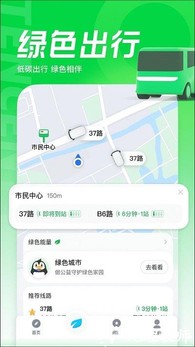 soso卫星地图手机版(改名腾讯地图) v10.9.0 安卓版 0