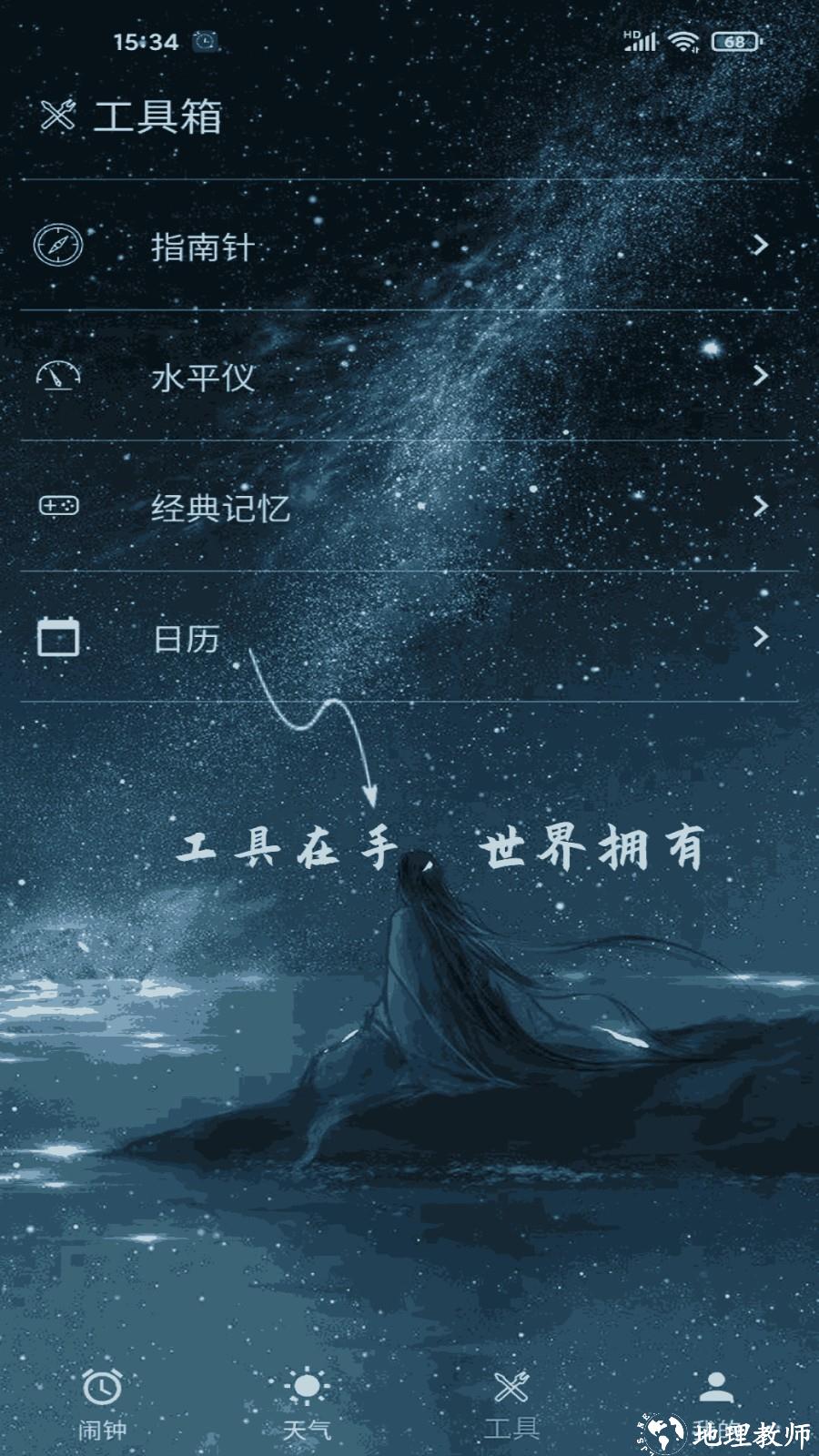 时光闹钟app v2.0.12 安卓版 2