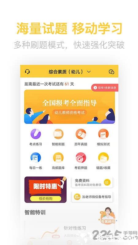 教师资格亿题库app v2.8.9 安卓版 3