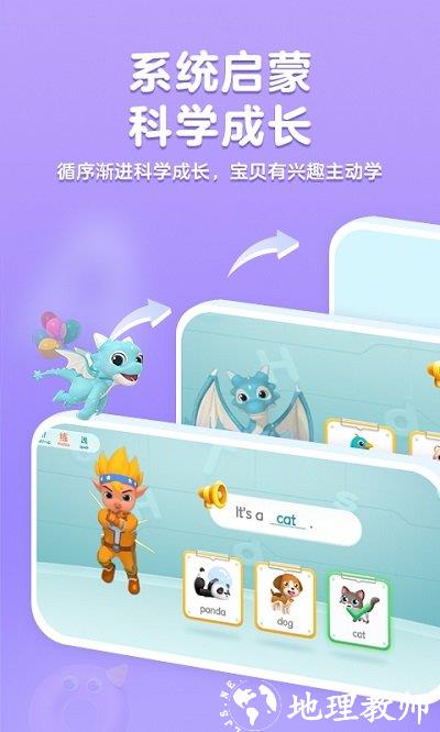 洪恩abc英语app官方版 v3.0.0 安卓版 1