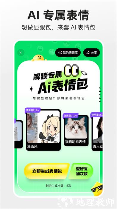 快手概念版app(改名噗叽) v5.3.0.260 安卓版 0