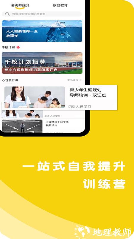 心鹿心理app v4.6.1 安卓版 1