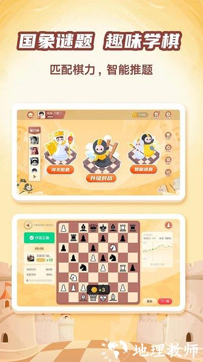 有道纵横棋院手机版 v1.5.6 安卓版 2