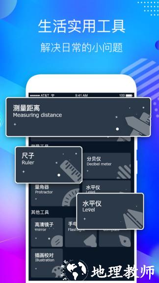 桌面悬浮时钟app v4.7 安卓版 1