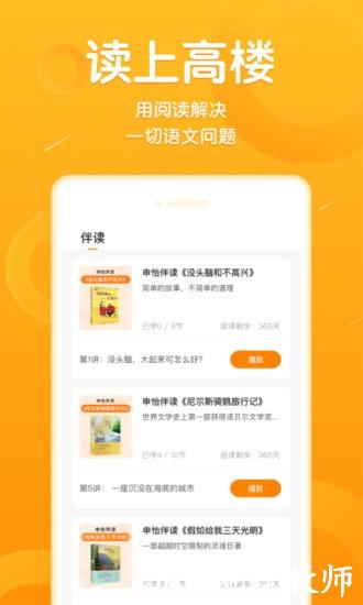 申怡大语文 v2.12.1 安卓版 0