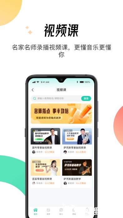 酷乐秀app v1.5.5 安卓版 1