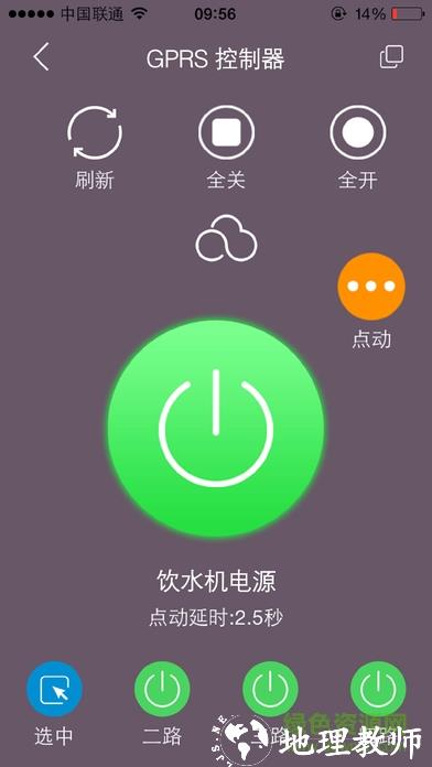 云控之家最新版(cloud control) v2.3.6 安卓版 1