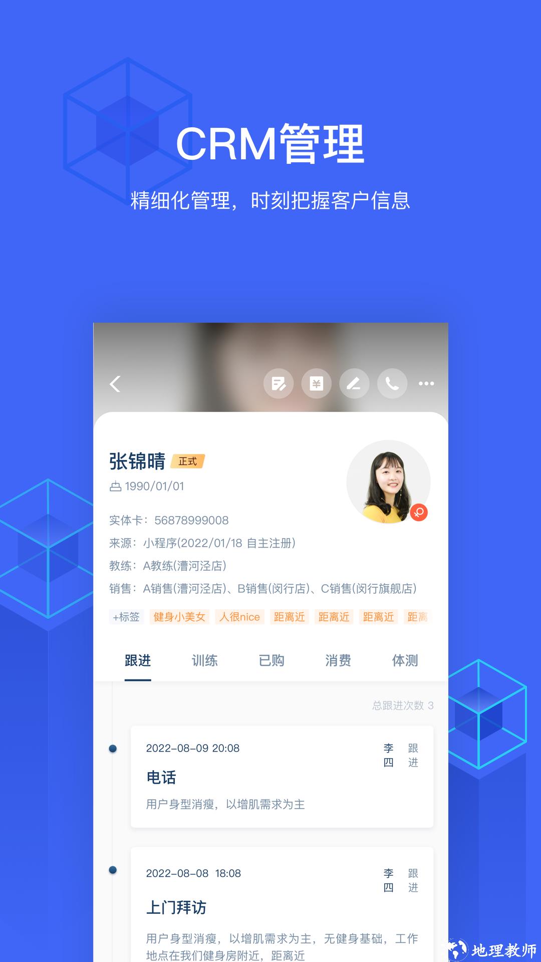 三体云管家app v1.24.2 安卓版 2