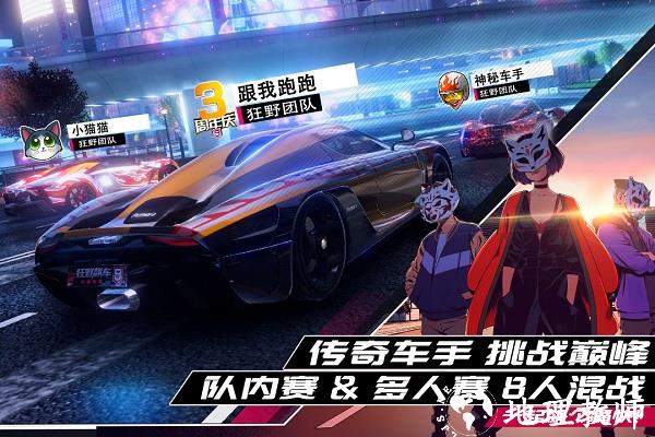 狂野飙车9竞速传奇官方版 v4.3.0o 安卓最新版 2