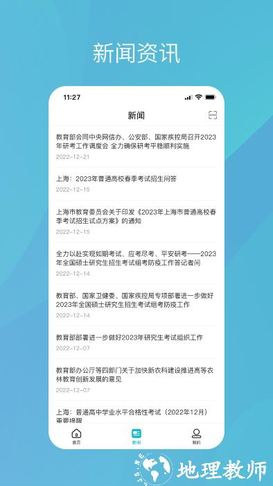 学信网个人学历查询 v2.5.0 安卓官方版 1