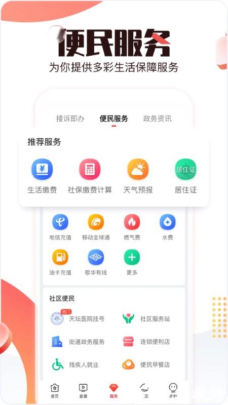 北京时间官方版 v9.1.7 安卓最新版 0