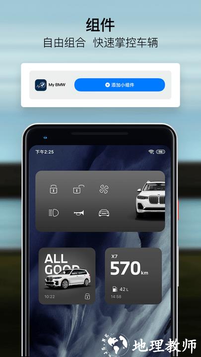 mybmw最新版本 v4.1.0 安卓手机版 3