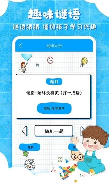 弟子规儿童启蒙版新版 v9.6.6 安卓版 1